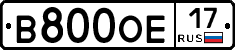 В800ОЕ17 - 