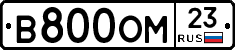 В800ОМ23 - 