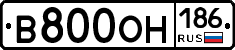 В800ОН186 - 