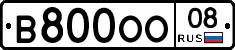 В800ОО08 - 
