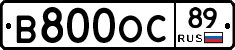 В800ОС89 - 
