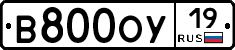 В800ОУ19 - 