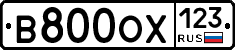 В800ОХ123 - 