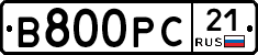 В800РС21 - 