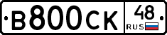 В800СК48 - 