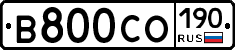 В800СО190 - 