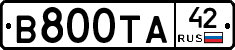 В800ТА42 - 