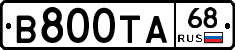 В800ТА68 - 