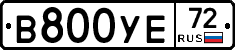 В800УЕ72 - 
