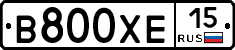 В800ХЕ15 - 