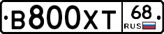В800ХТ68 - 