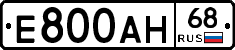 Е800АН68 - 
