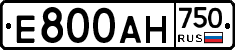 Е800АН750 - 