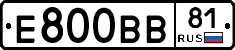 Е800ВВ81 - 