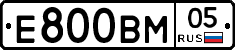 Е800ВМ05 - 