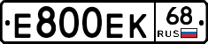Е800ЕК68 - 