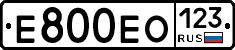Е800ЕО123 - 