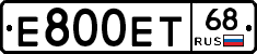 Е800ЕТ68 - 