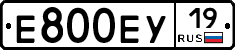 Е800ЕУ19 - 
