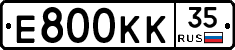 Е800КК35 - 