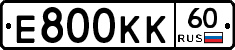 Е800КК60 - 
