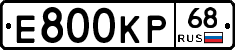 Е800КР68 - 