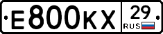 Е800КХ29 - 