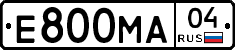 Е800МА04 - 