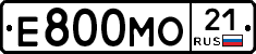 Е800МО21 - 
