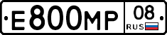 Е800МР08 - 
