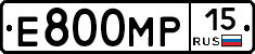 Е800МР15 - 