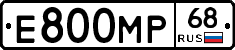Е800МР68 - 