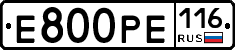 Е800РЕ116 - 