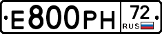 Е800РН72 - 