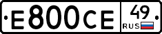 Е800СЕ49 - 