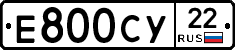 Е800СУ22 - 