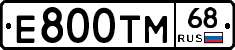 Е800ТМ68 - 