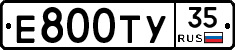 Е800ТУ35 - 