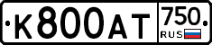 К800АТ750 - 