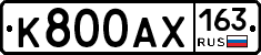 К800АХ163 - 