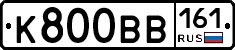 К800ВВ161 - 