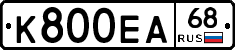 К800ЕА68 - 