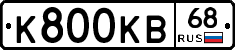 К800КВ68 - 