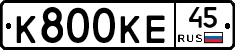 К800КЕ45 - 