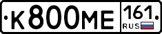 К800МЕ161 - 