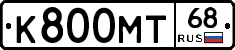 К800МТ68 - 