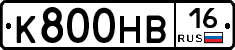 К800НВ16 - 