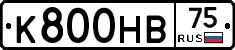 К800НВ75 - 