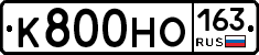 К800НО163 - 