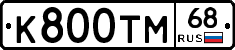 К800ТМ68 - 